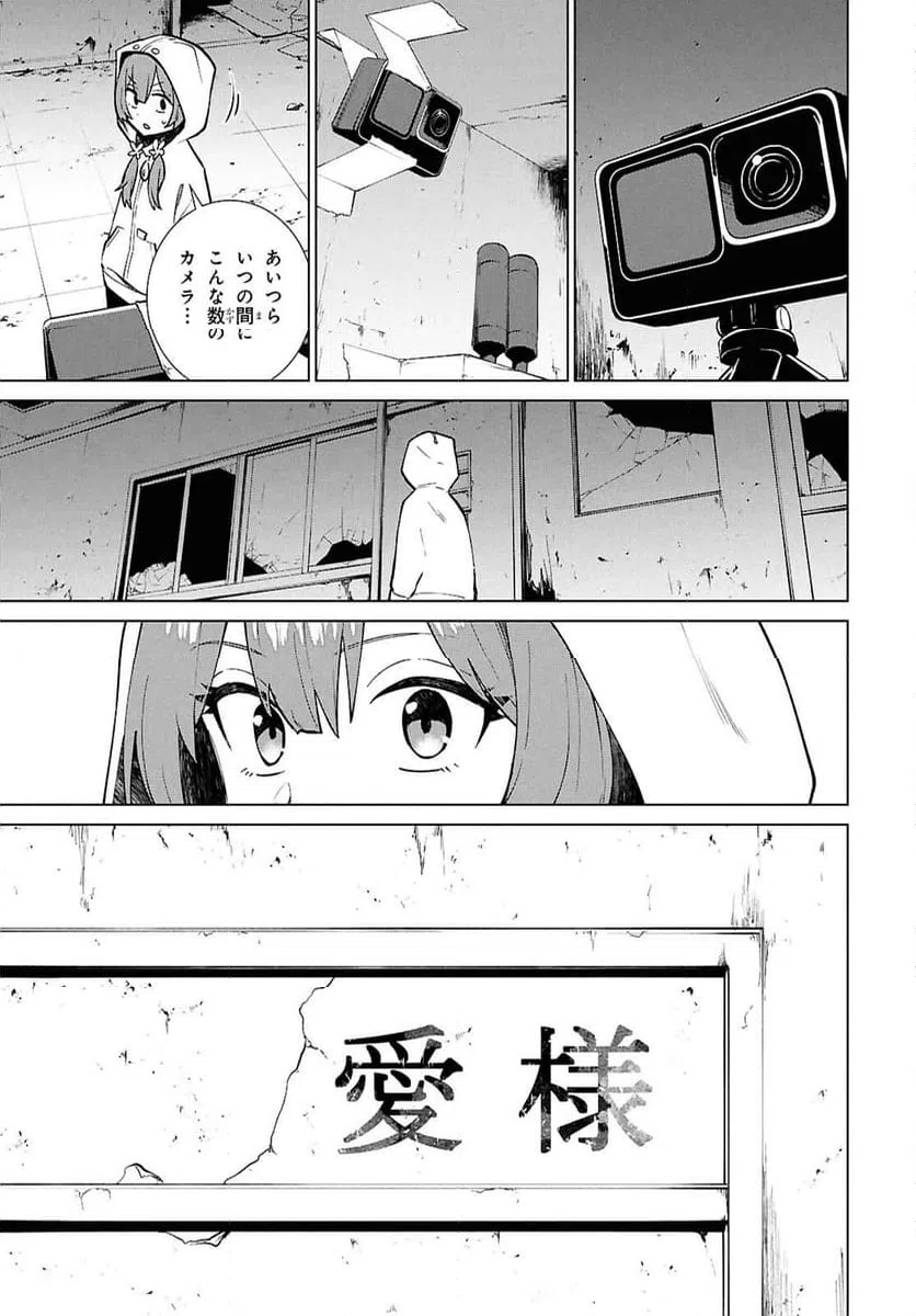 ページ 9 — 第9.1話