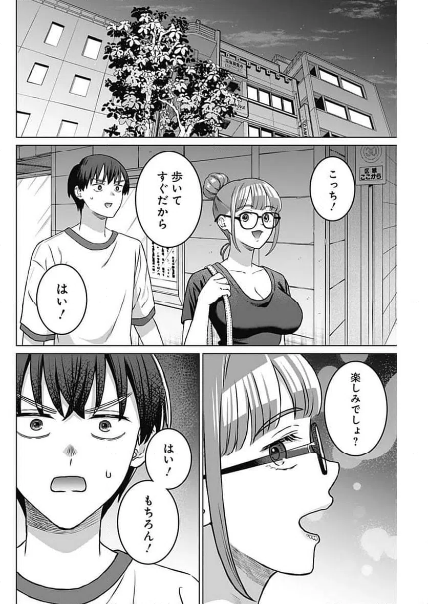 ページ 10 — 第39話