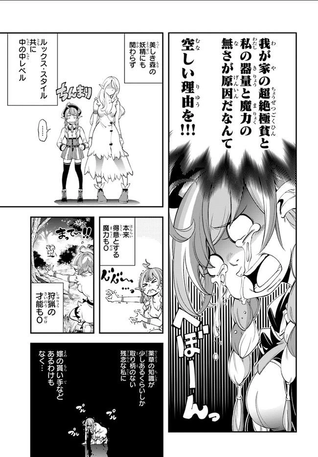 ページ 13 — 第1話