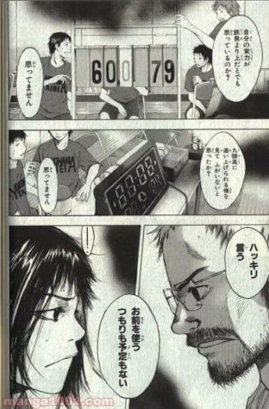 ページ 31 — 第131話