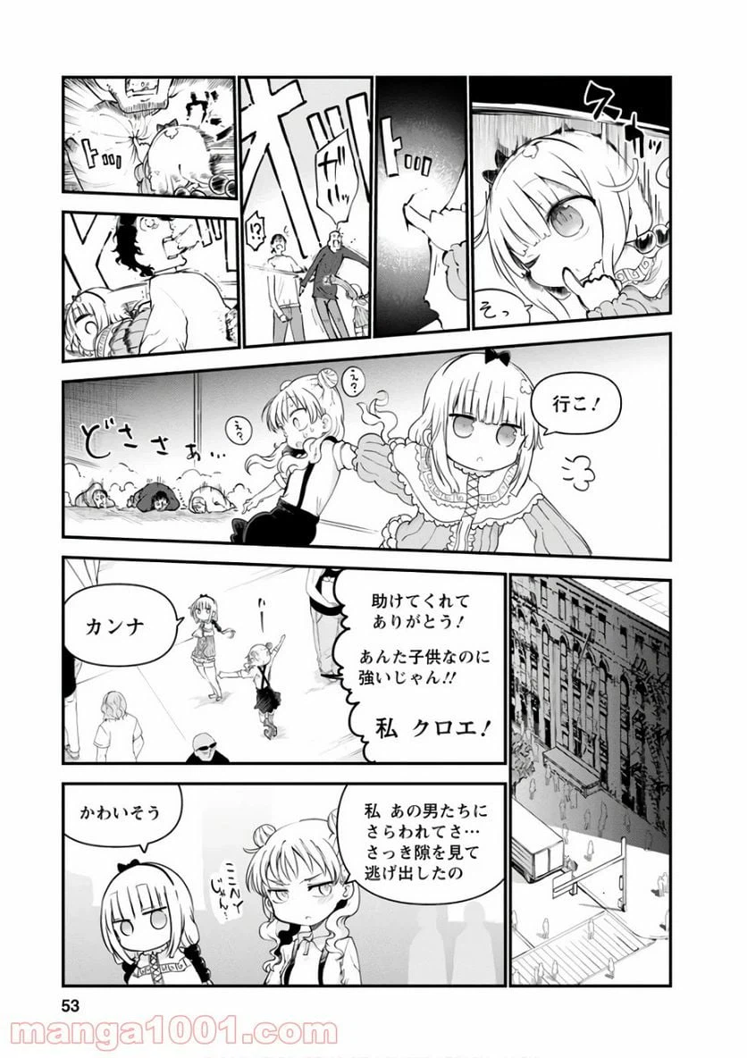 ページ 5 — 第62話