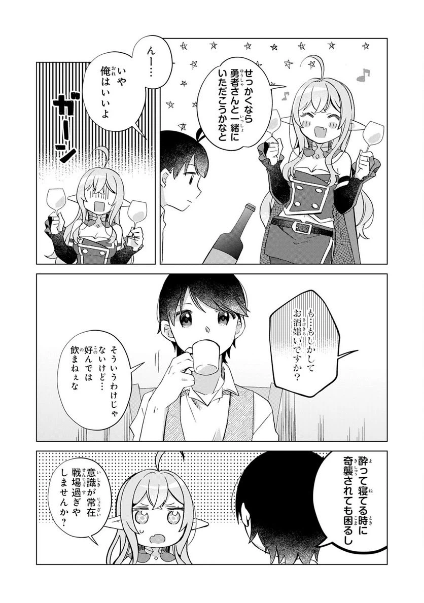 ページ 4 — 第16話