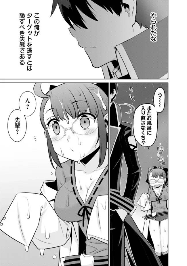 ページ 13 — 第36話