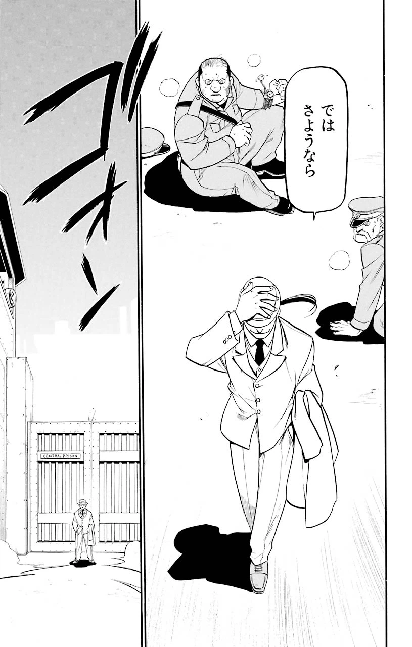 ページ 25 — 第63話