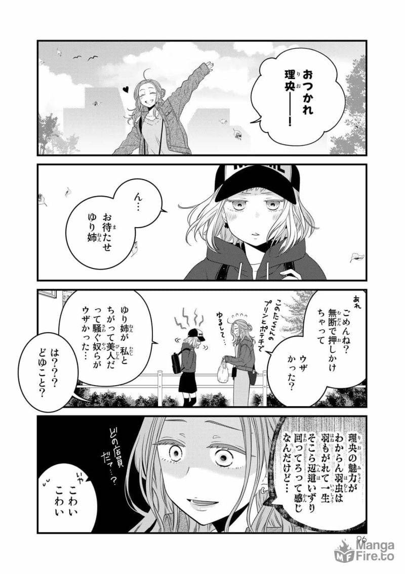 ページ 6 — 第82話