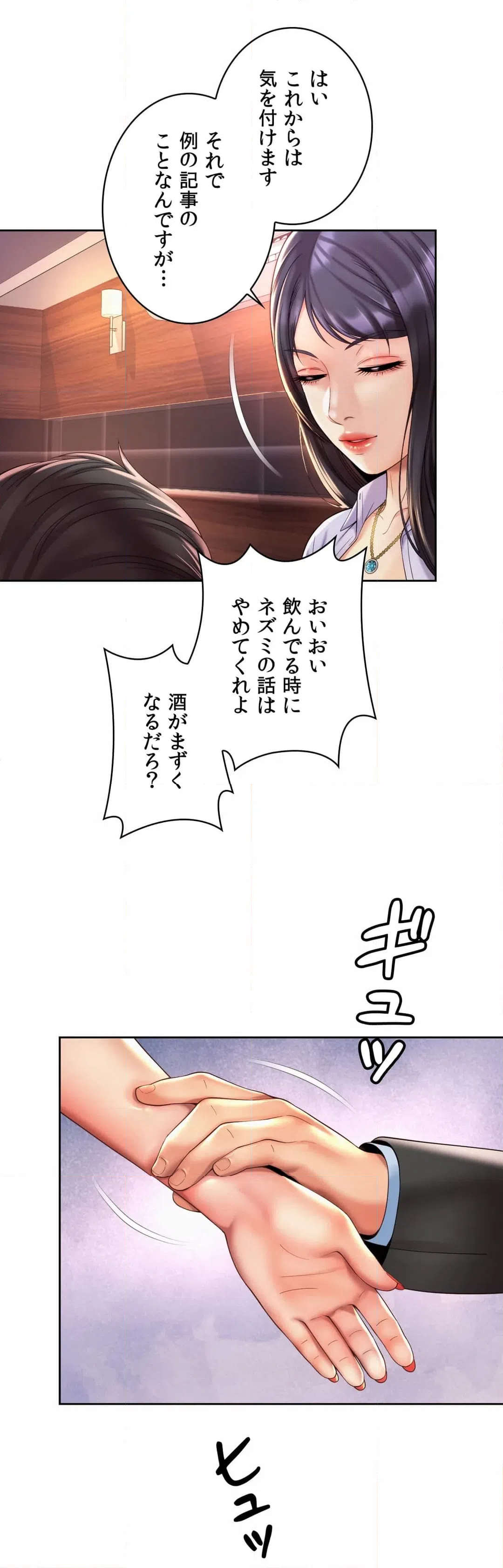 ページ 31 — 第28話