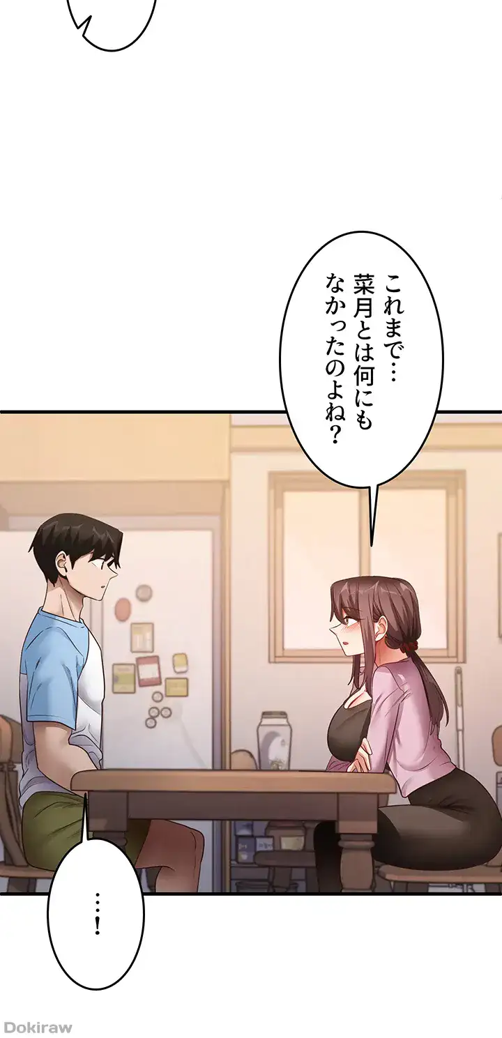 ページ 6 — 第41話
