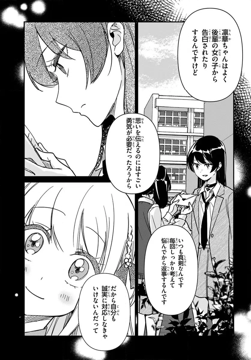 ページ 17 — 第12話