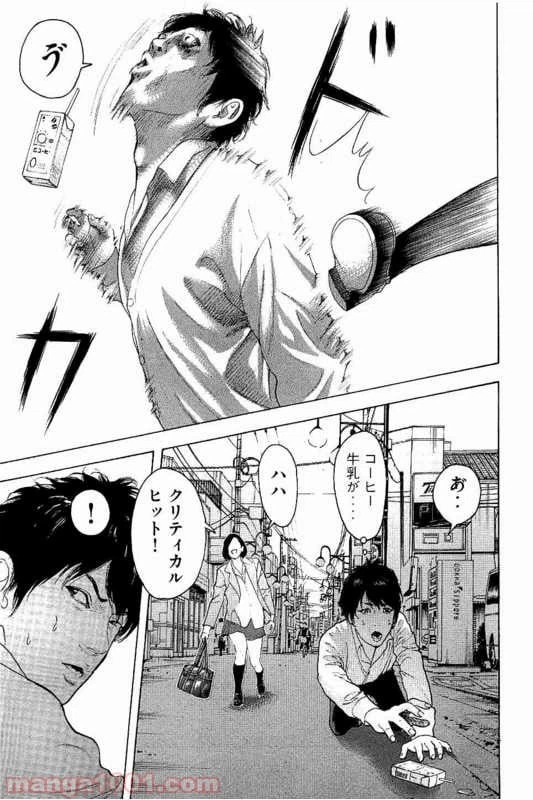 ページ 13 — 第5話