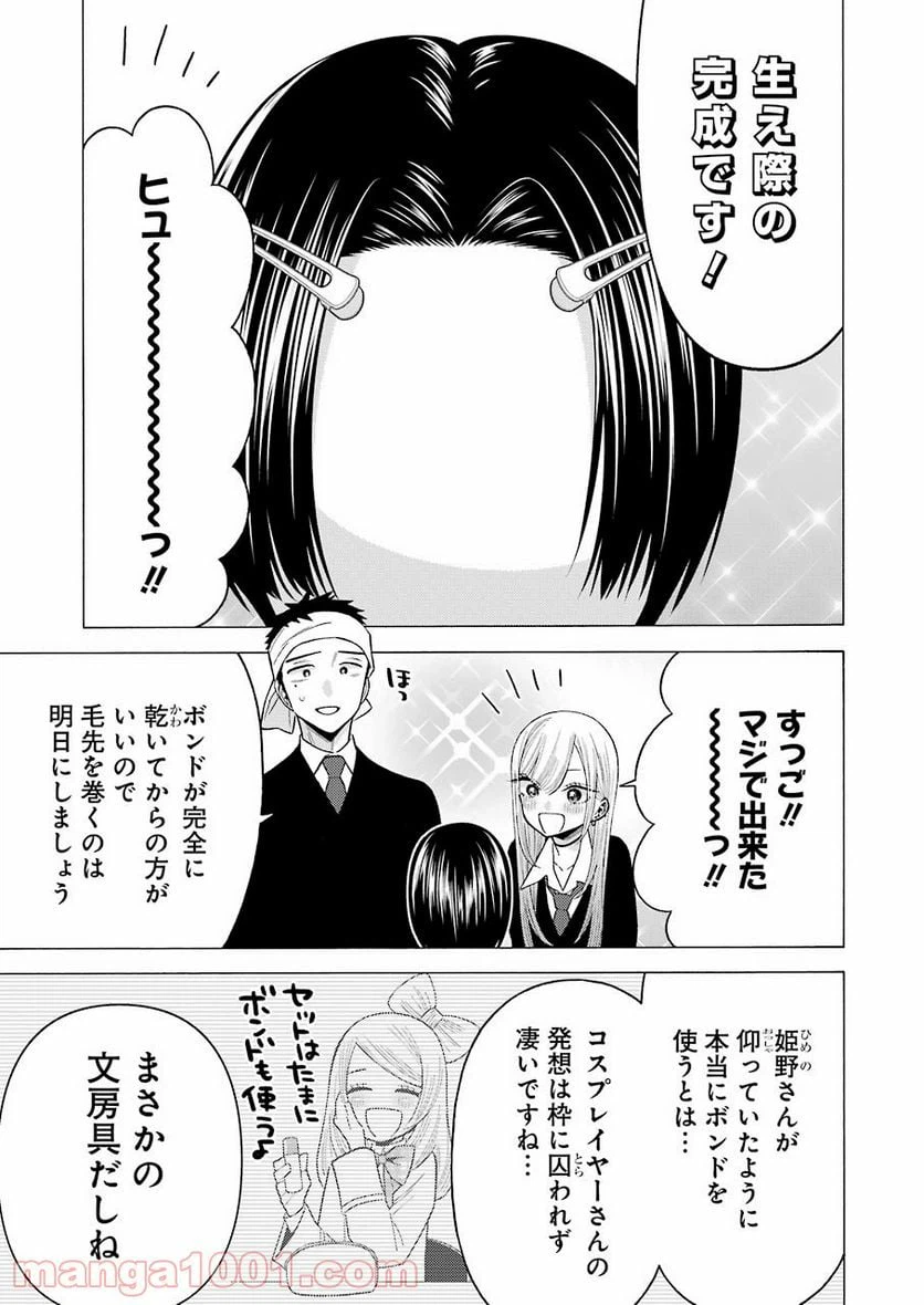ページ 13 — 第56話