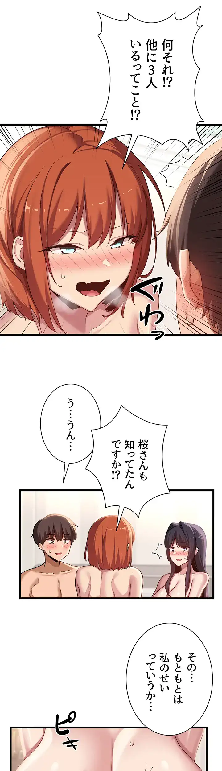 ページ 17 — 第108話
