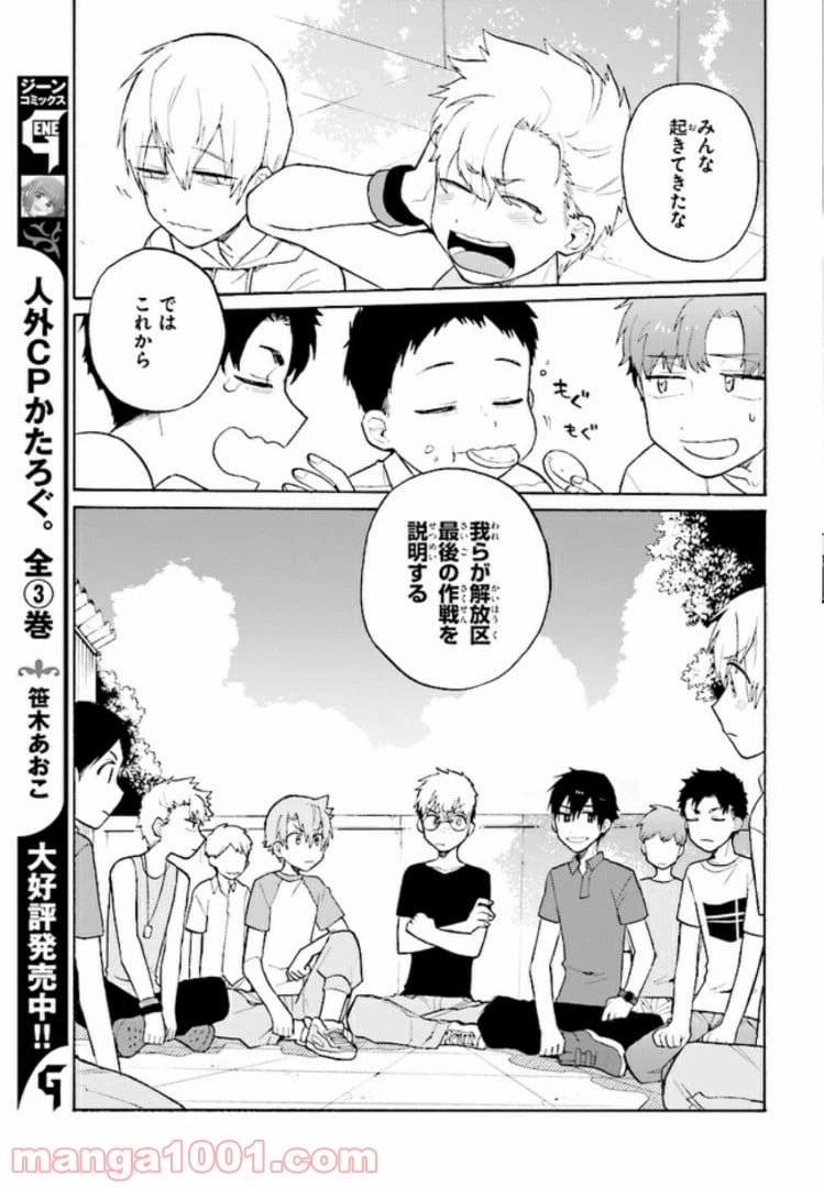 ページ 7 — 第7話