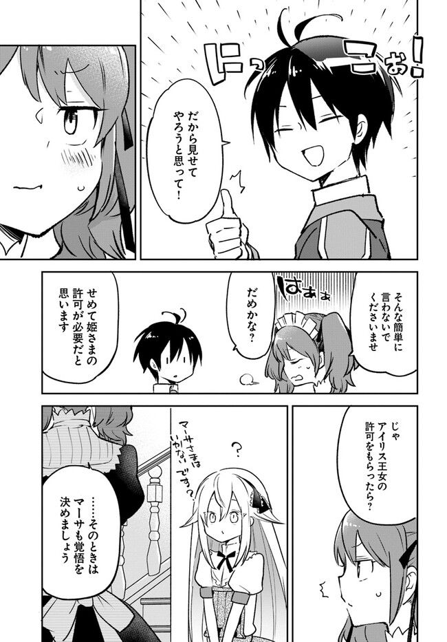 ページ 5 — 第31話