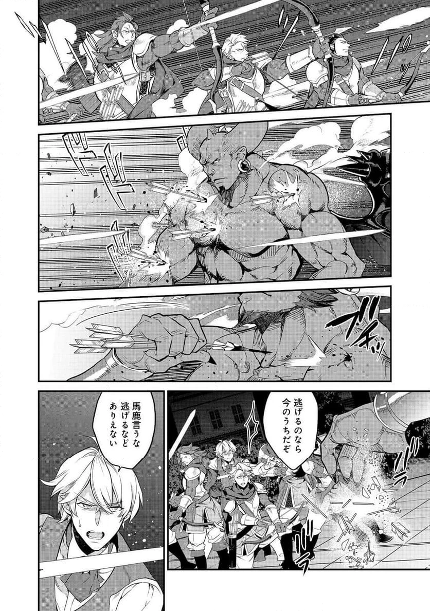 ページ 10 — 第13.1話