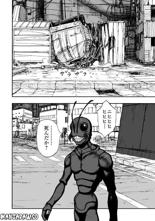 ページ 22 — 第1.2話