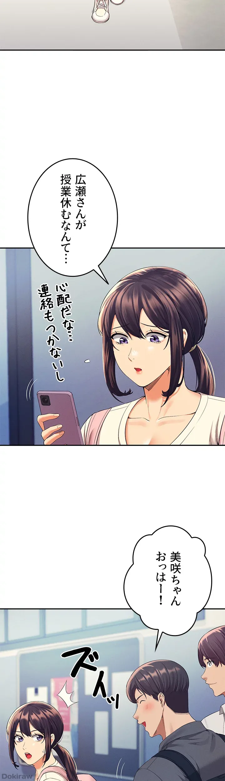 ページ 6 — 第44話