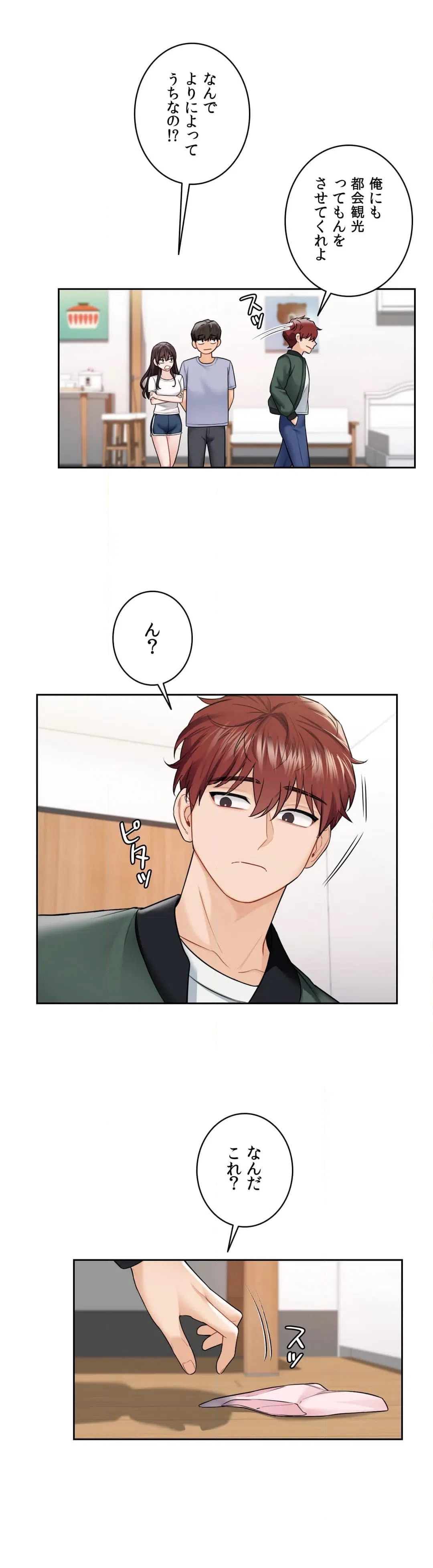 ページ 26 — 第39話