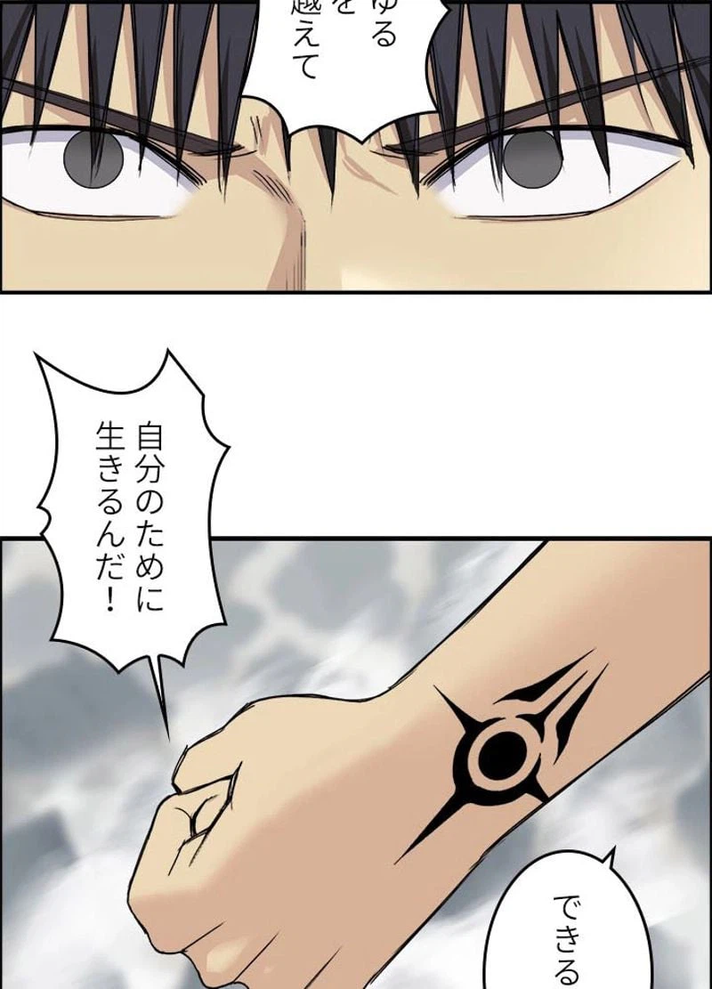 ページ 12 — 第181話