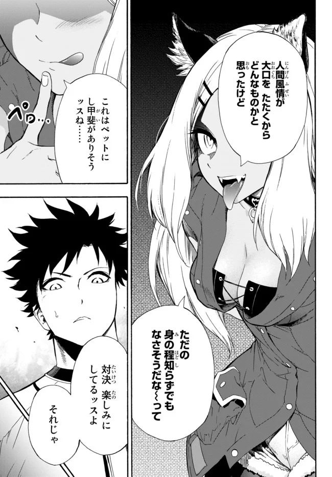 ページ 23 — 第4話