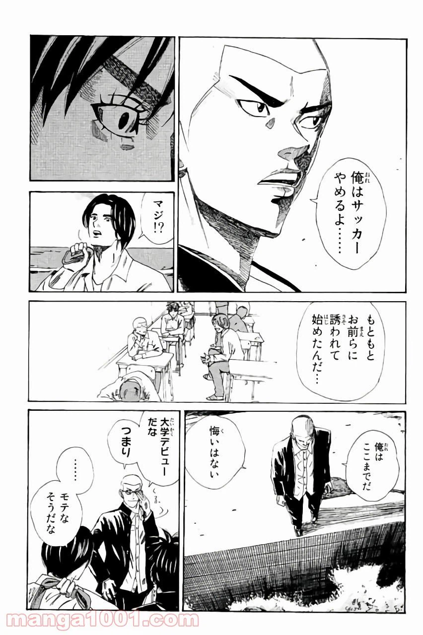 ページ 7 — 第110話