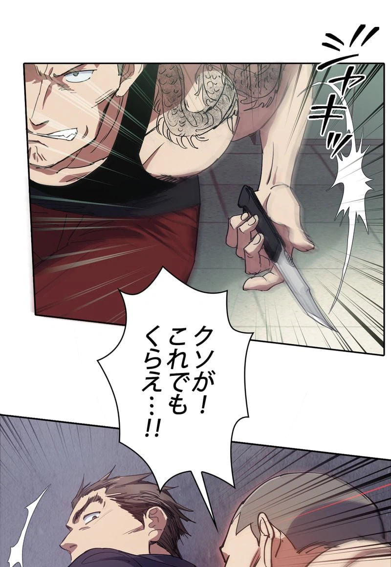 ページ 16 — 第17話