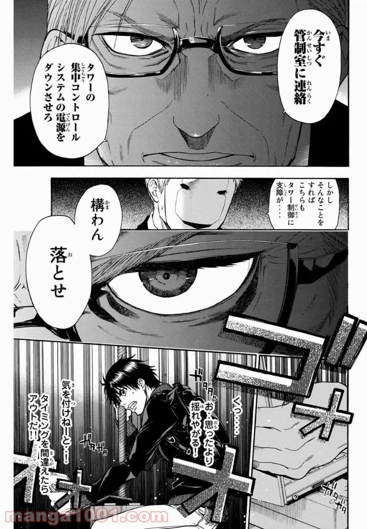ページ 7 — 第22話