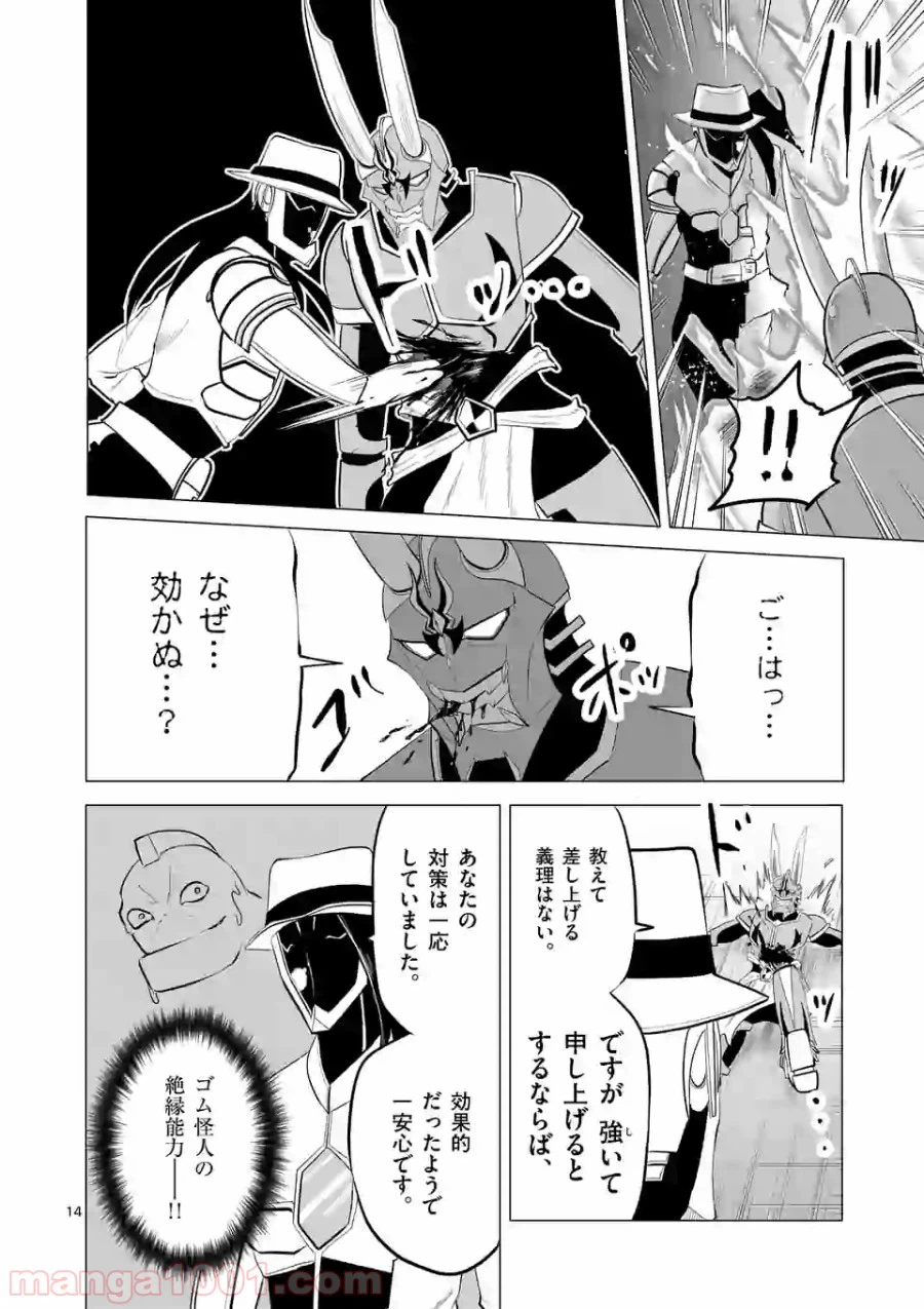 ページ 14 — 第108話