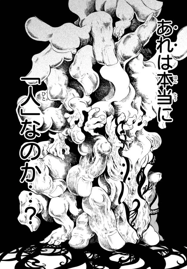 ページ 3 — 第6話