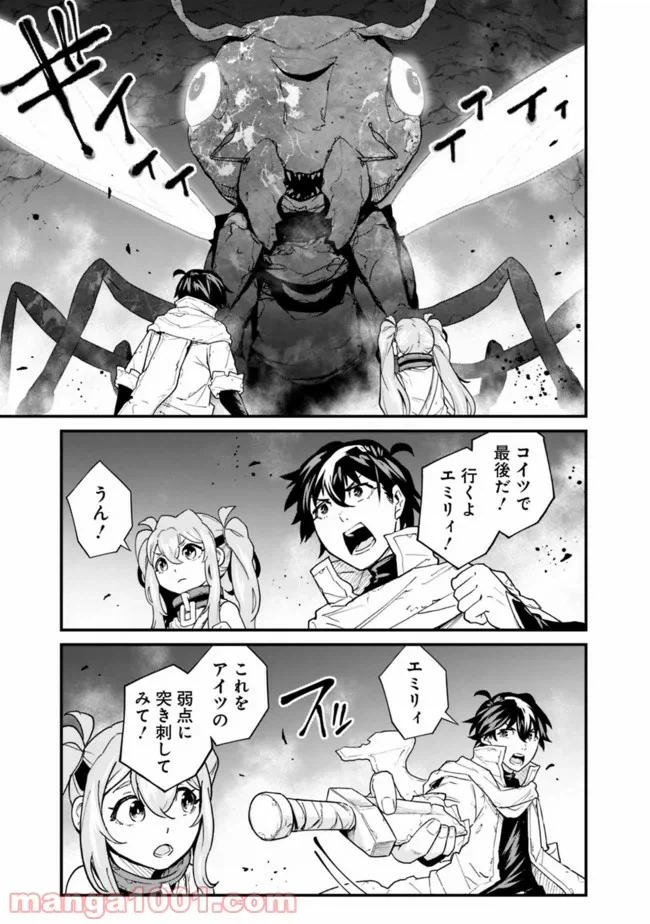 ページ 11 — 第5話