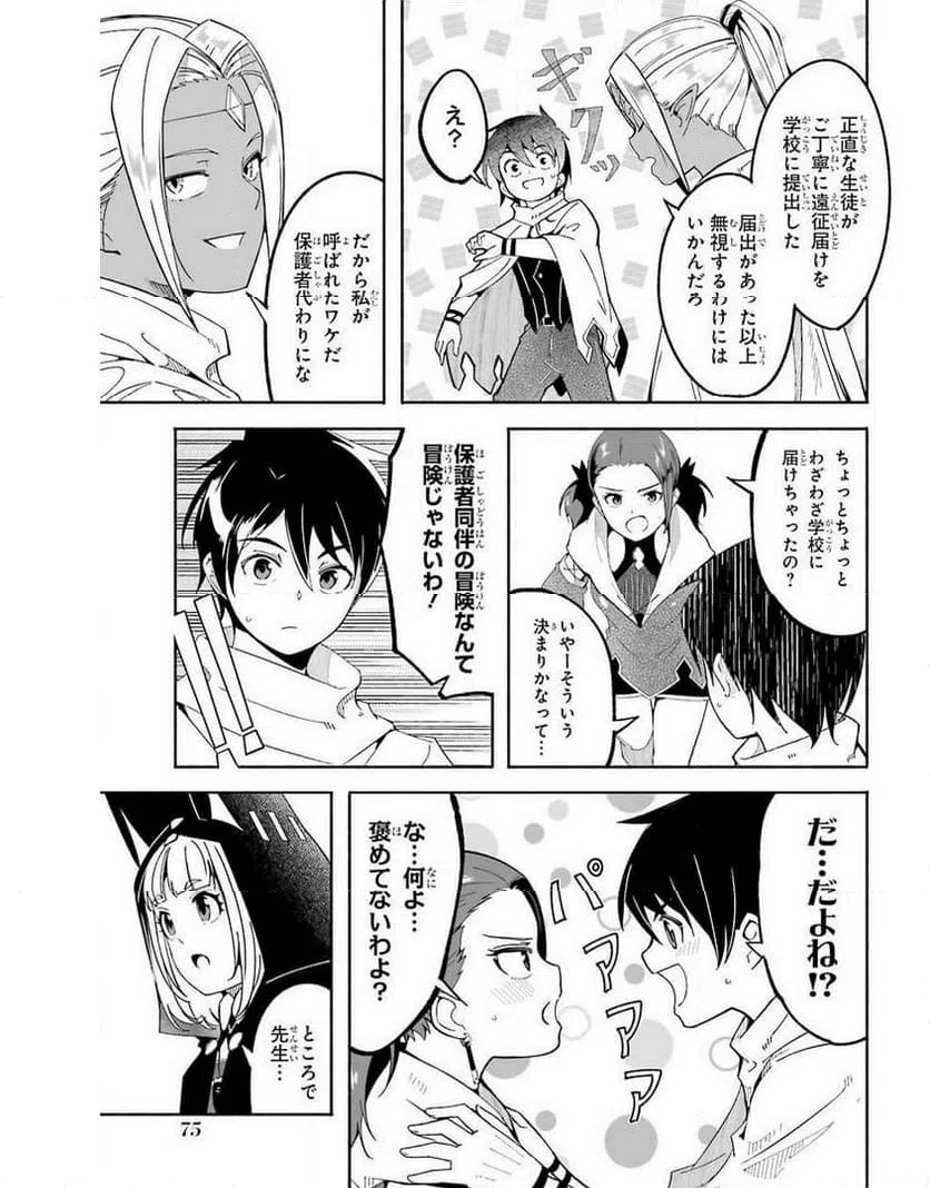 ページ 3 — 第15話