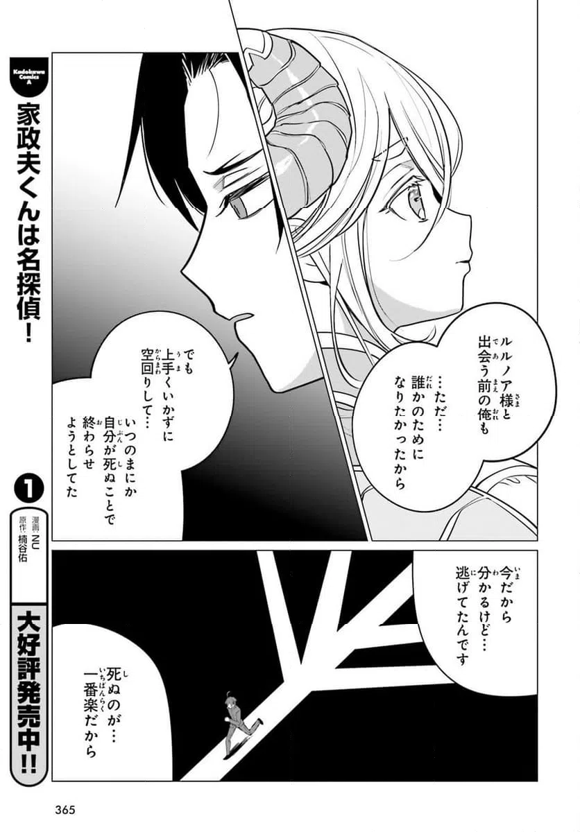 ページ 17 — 第12話