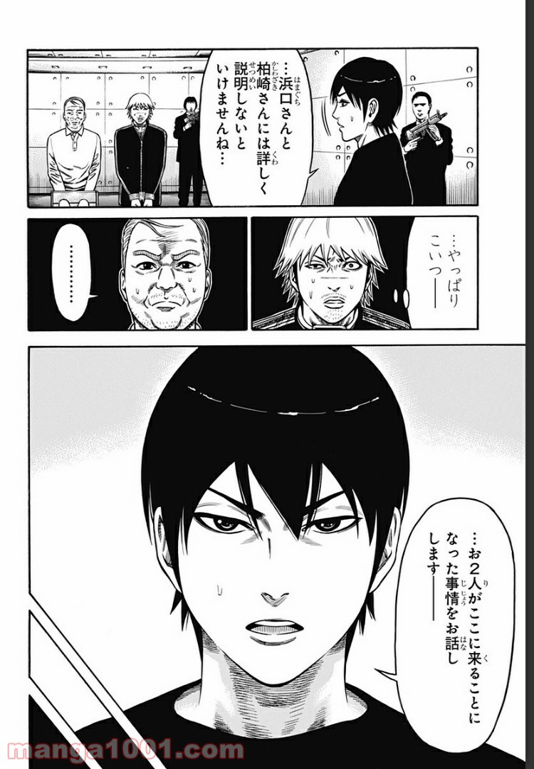 ページ 14 — 第11話