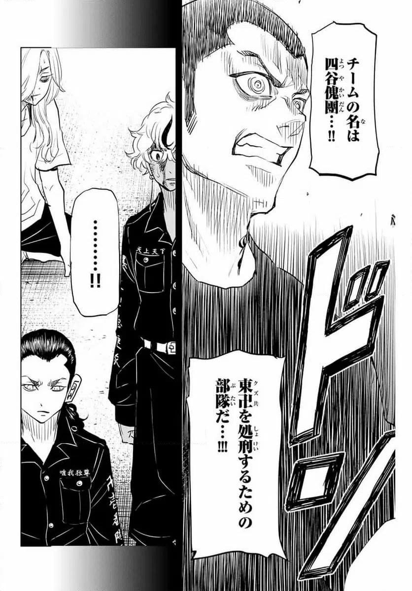 ページ 22 — 第36話