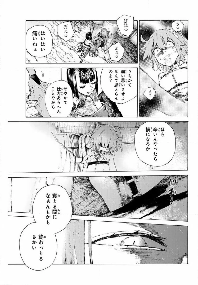 ページ 5 — 第40話