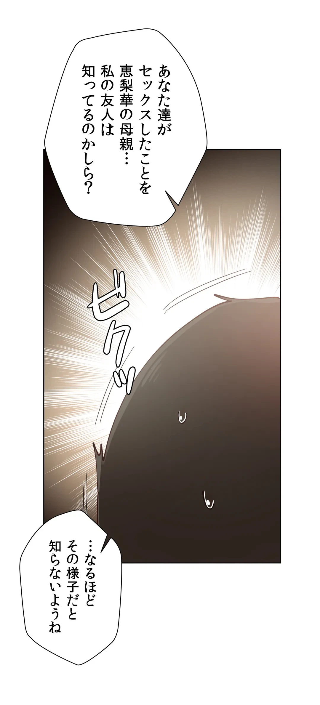 ページ 45 — 第20話