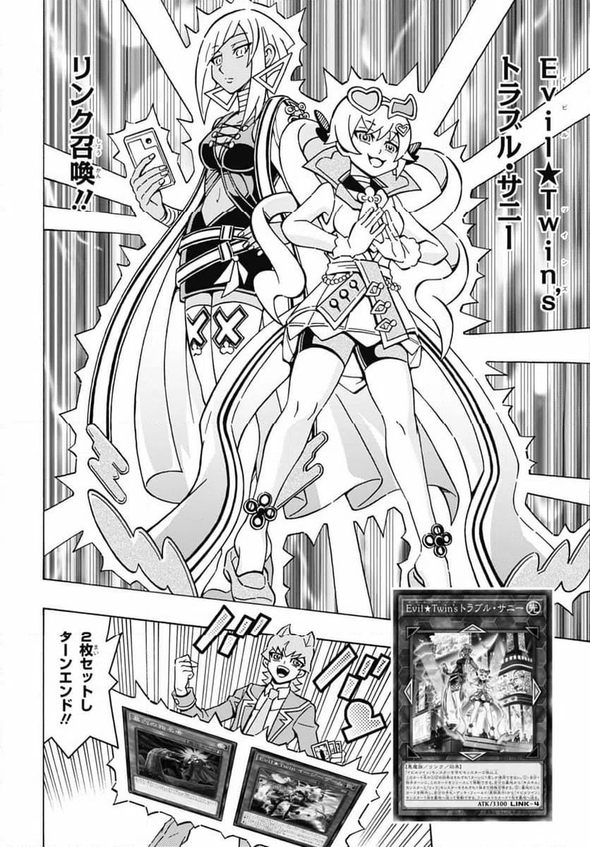 ページ 20 — 第63話