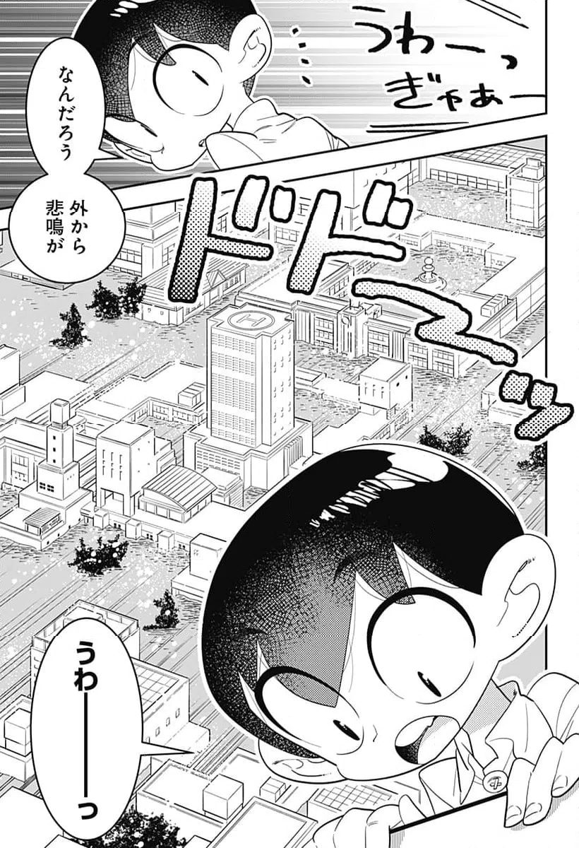 ページ 3 — 第50話