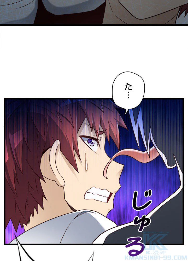 ページ 38 — 第25話