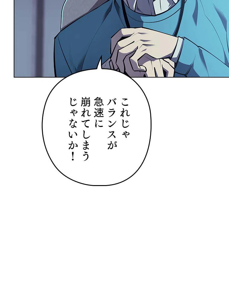 ページ 9 — 第155話