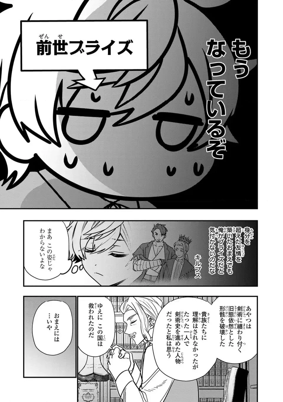 ページ 17 — 第1話
