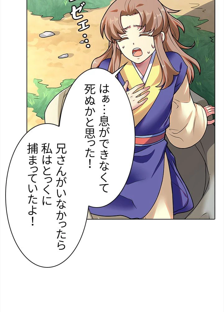 ページ 27 — 第96話