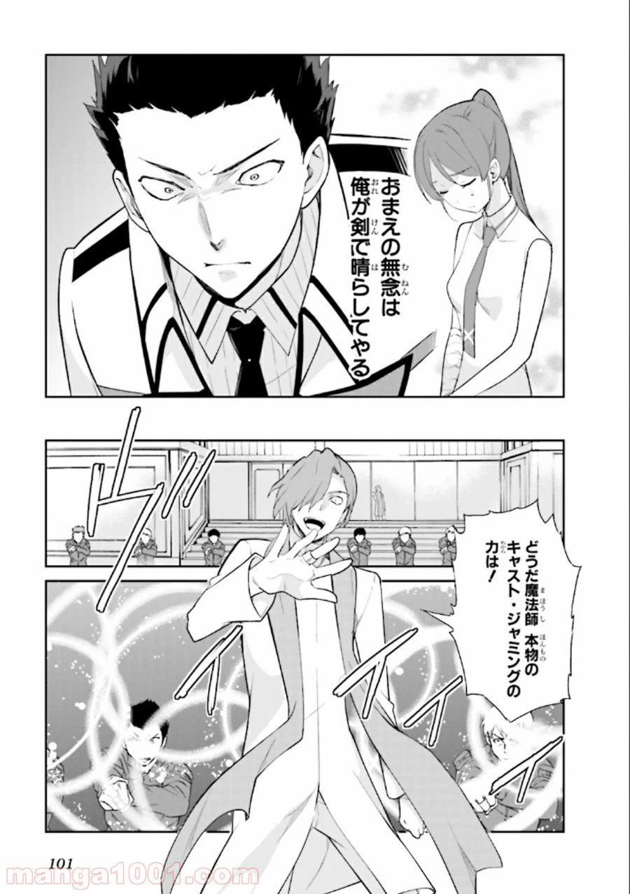 ページ 7 — 第22話