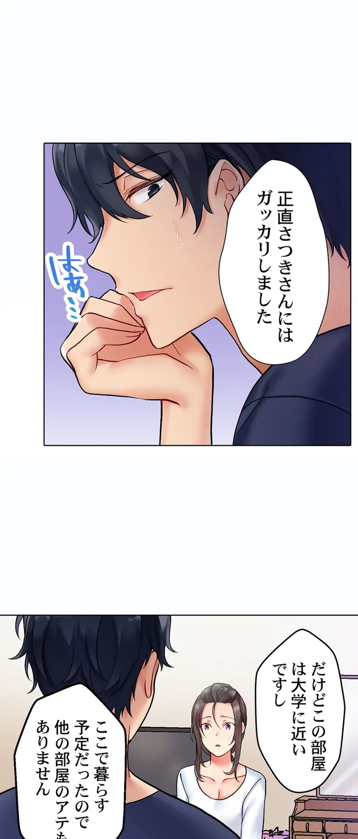 ページ 16 — 第1話