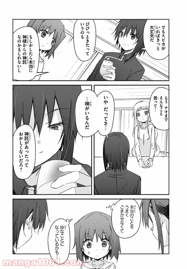 ページ 12 — 第20話