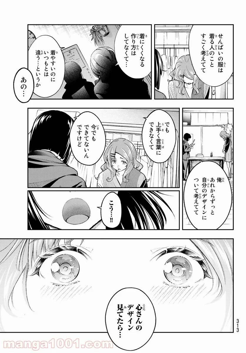 ページ 15 — 第171話