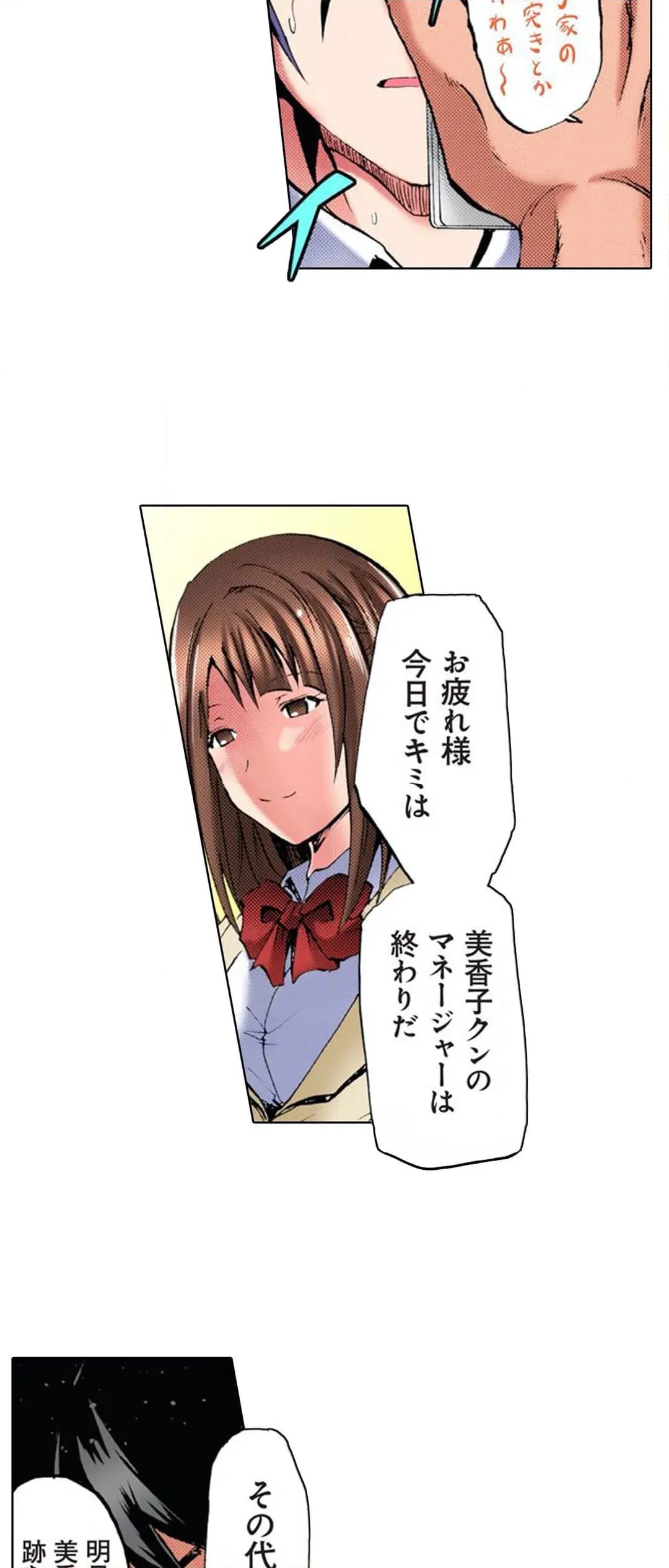 ページ 15 — 第16話