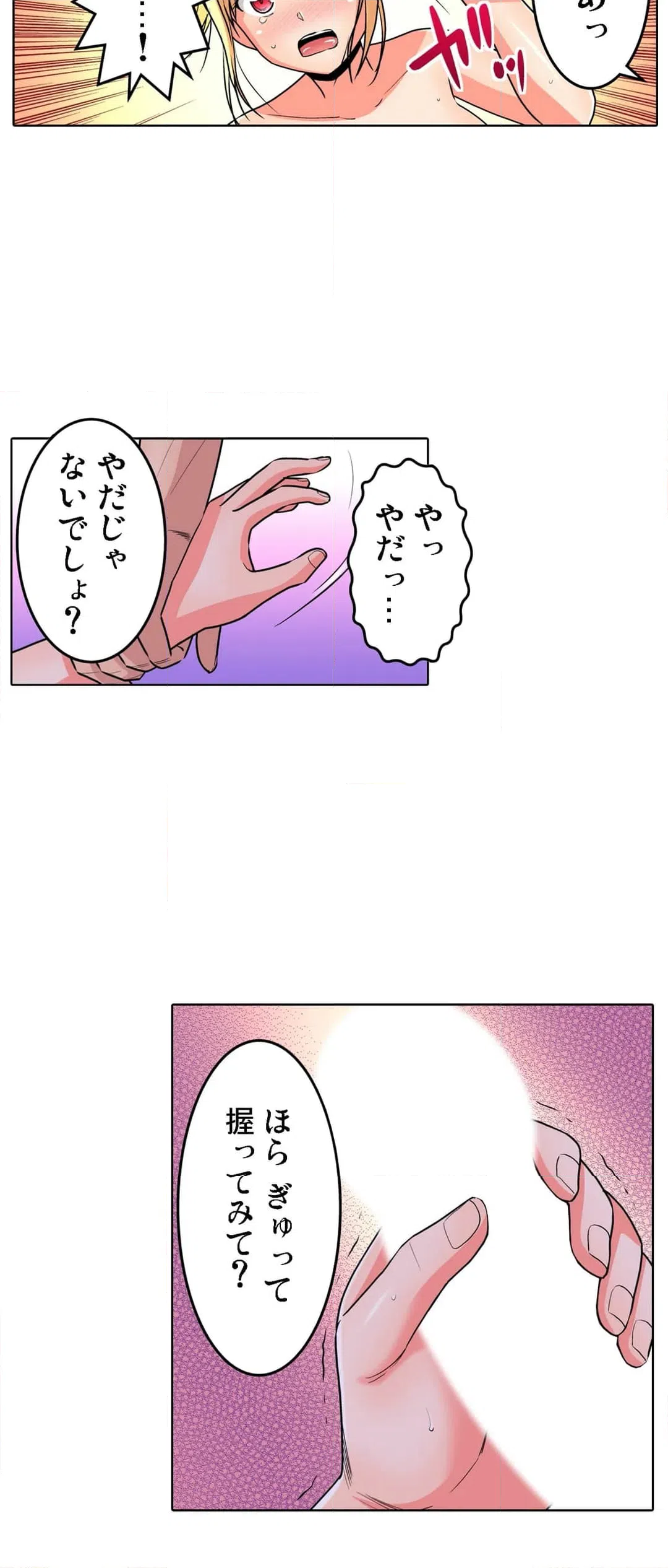 ページ 23 — 第38話