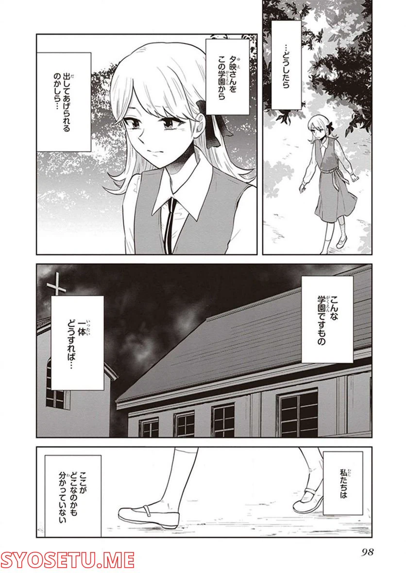 ページ 5 — 第15話
