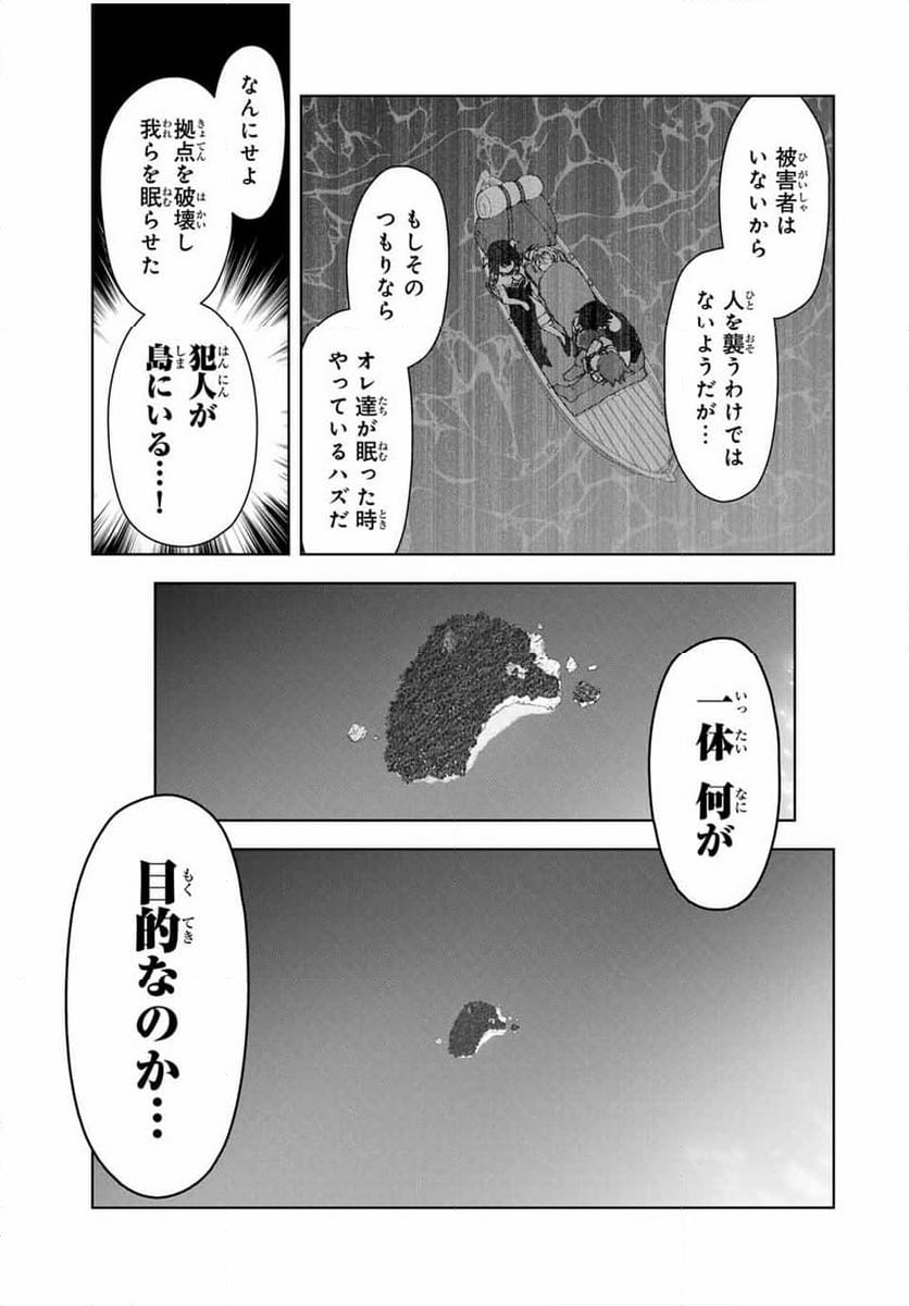 ページ 17 — 第33話