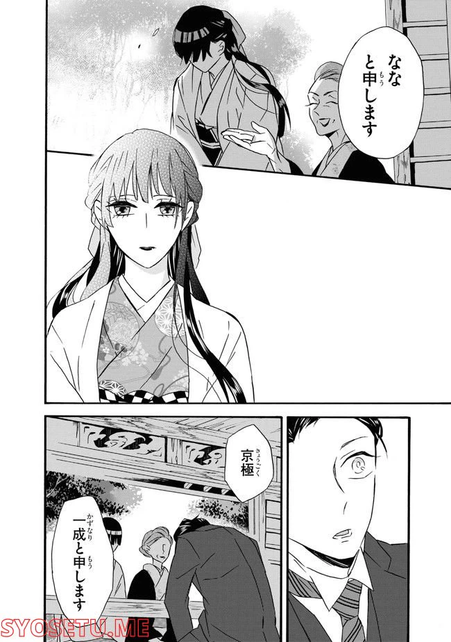 ページ 20 — 第1話